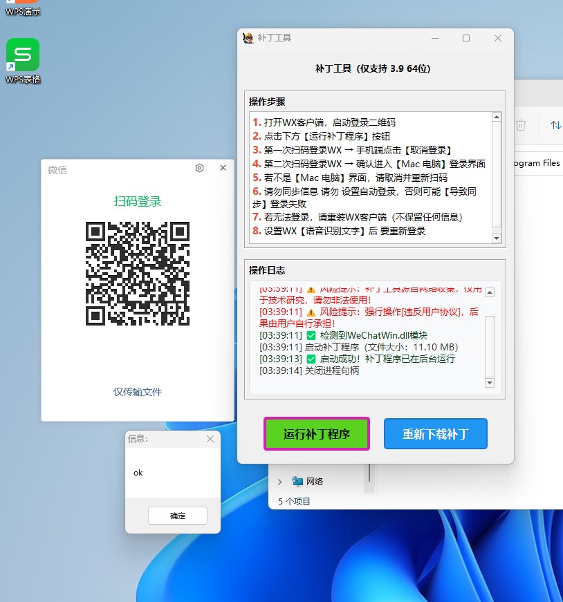 扫码登录