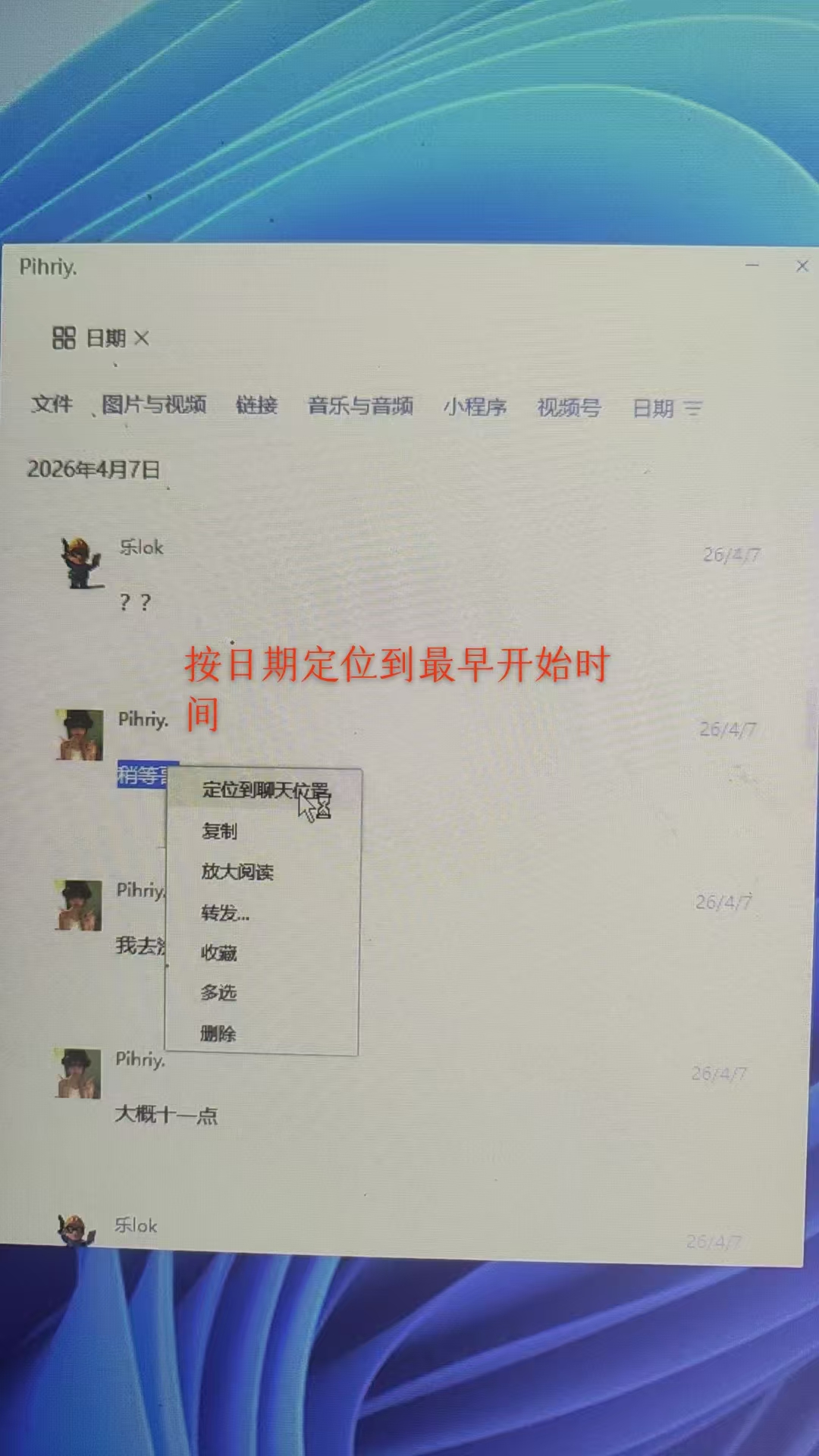 截图区域