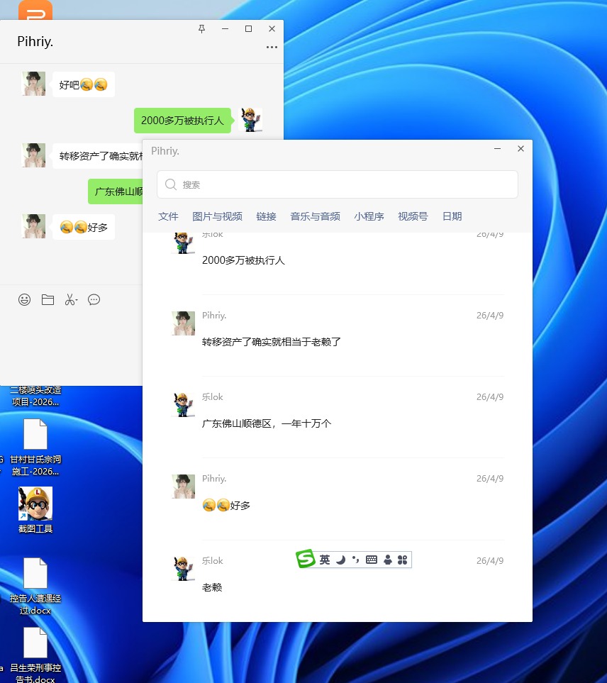 搜索结果