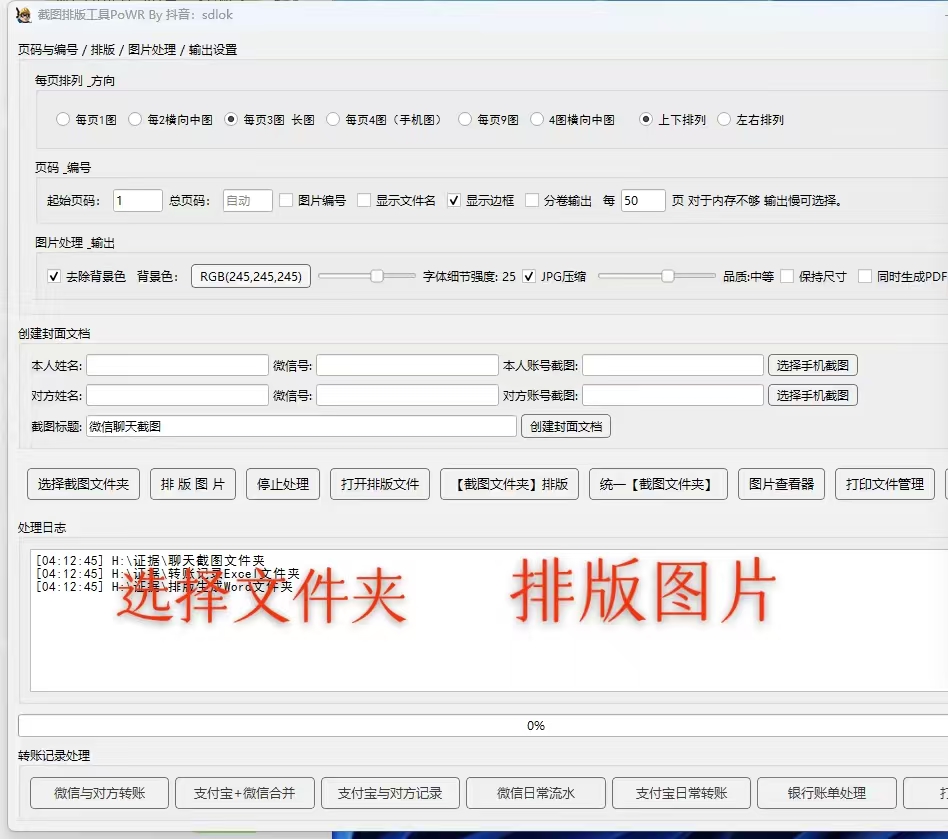 排版生成
