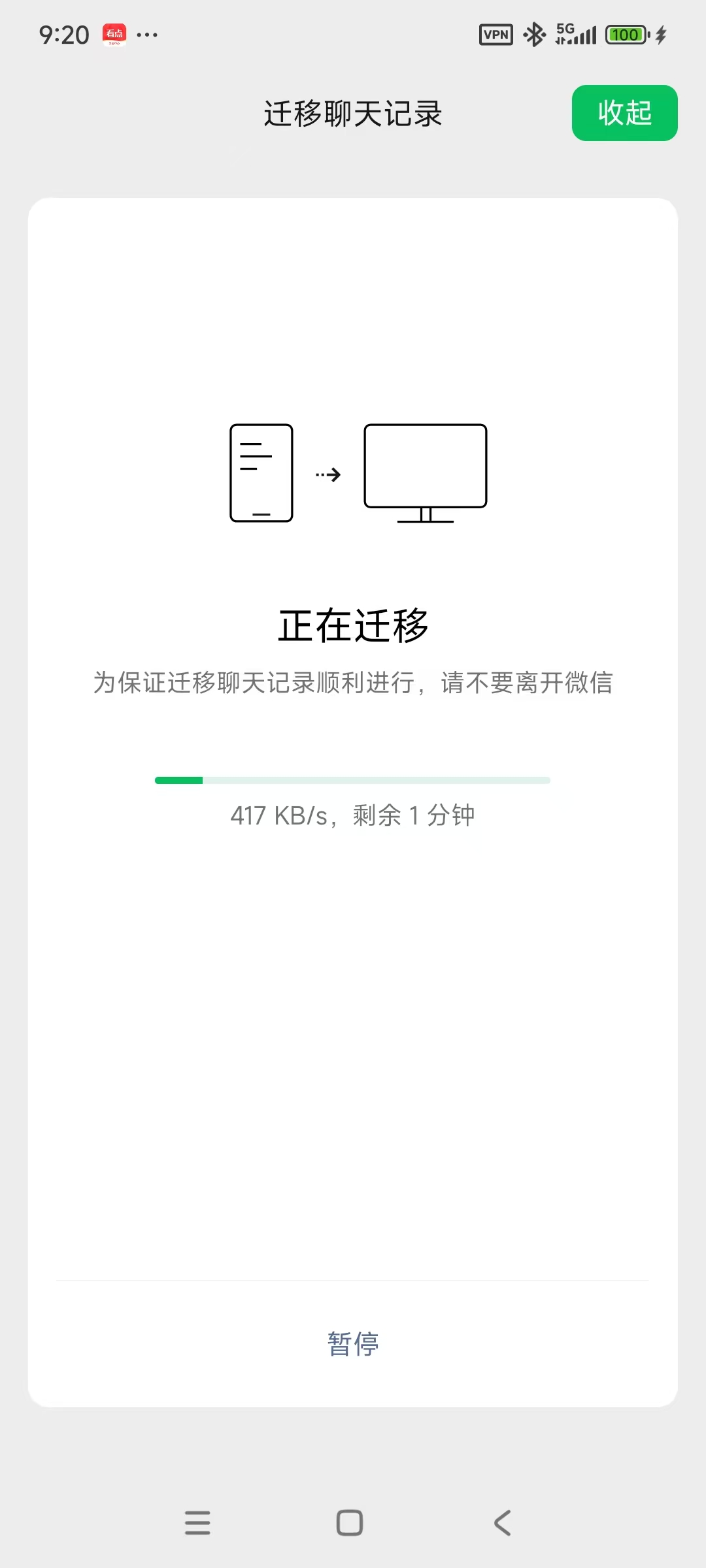 重复导入确认